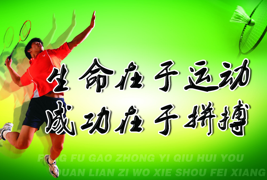 邵商十年 羽中飞扬——关于商会第三届羽毛球赛流程的通知