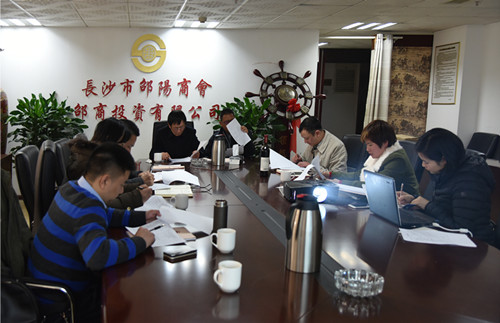 【邵商首届新锐企业评选】评审会议顺利召开