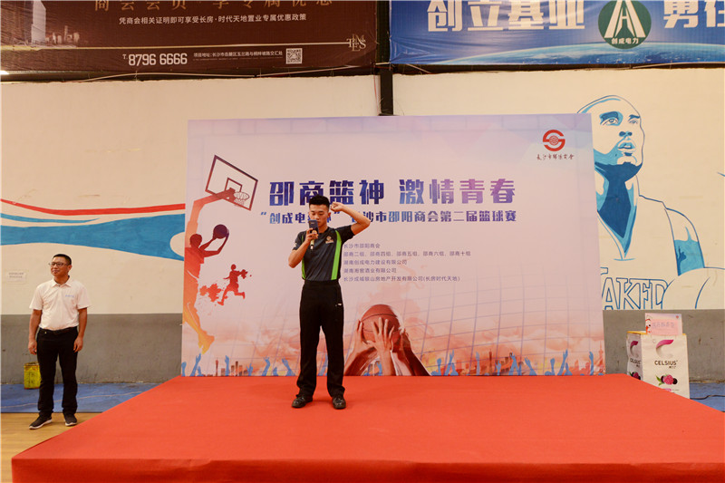 初夏五月,“创成电建杯”长沙市邵阳商会第二届篮球赛激情开赛啦!