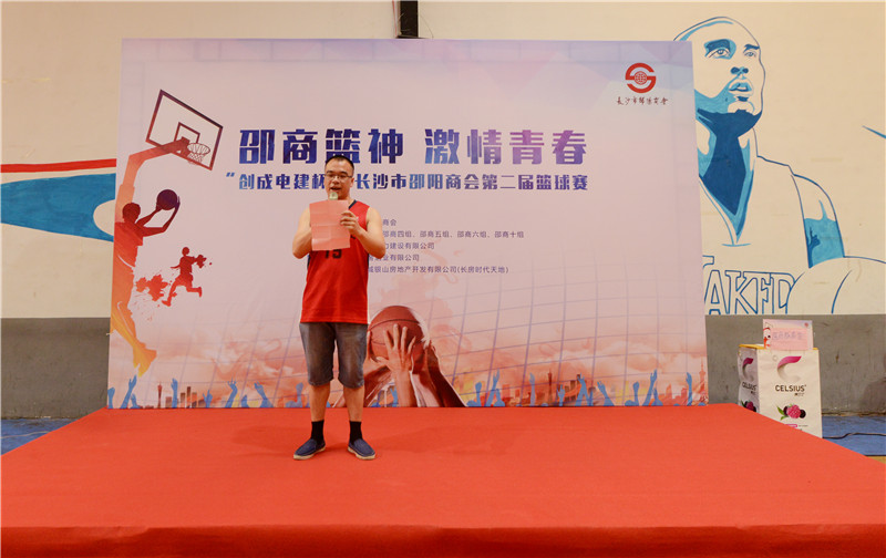 初夏五月，“创成电建杯”长沙市邵阳商会第二届篮球赛激情开赛啦！