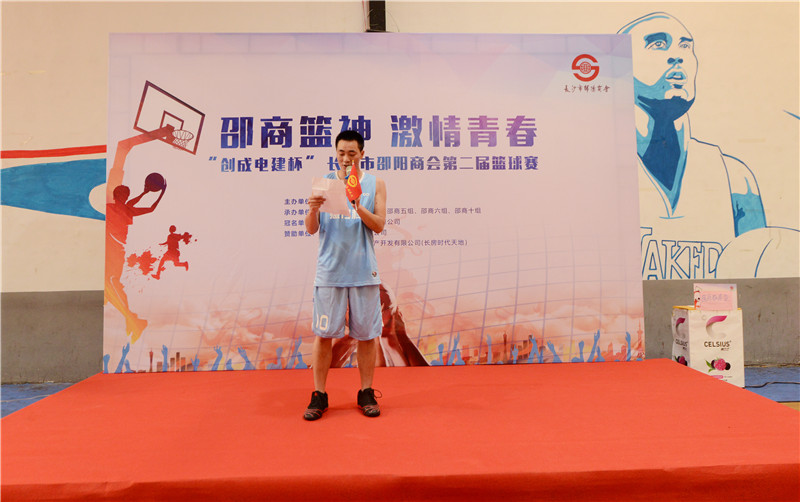 初夏五月，“创成电建杯”长沙市邵阳商会第二届篮球赛激情开赛啦！