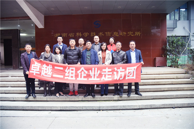 邵商二组走访之湖南一鸣知识产权代理有限公司