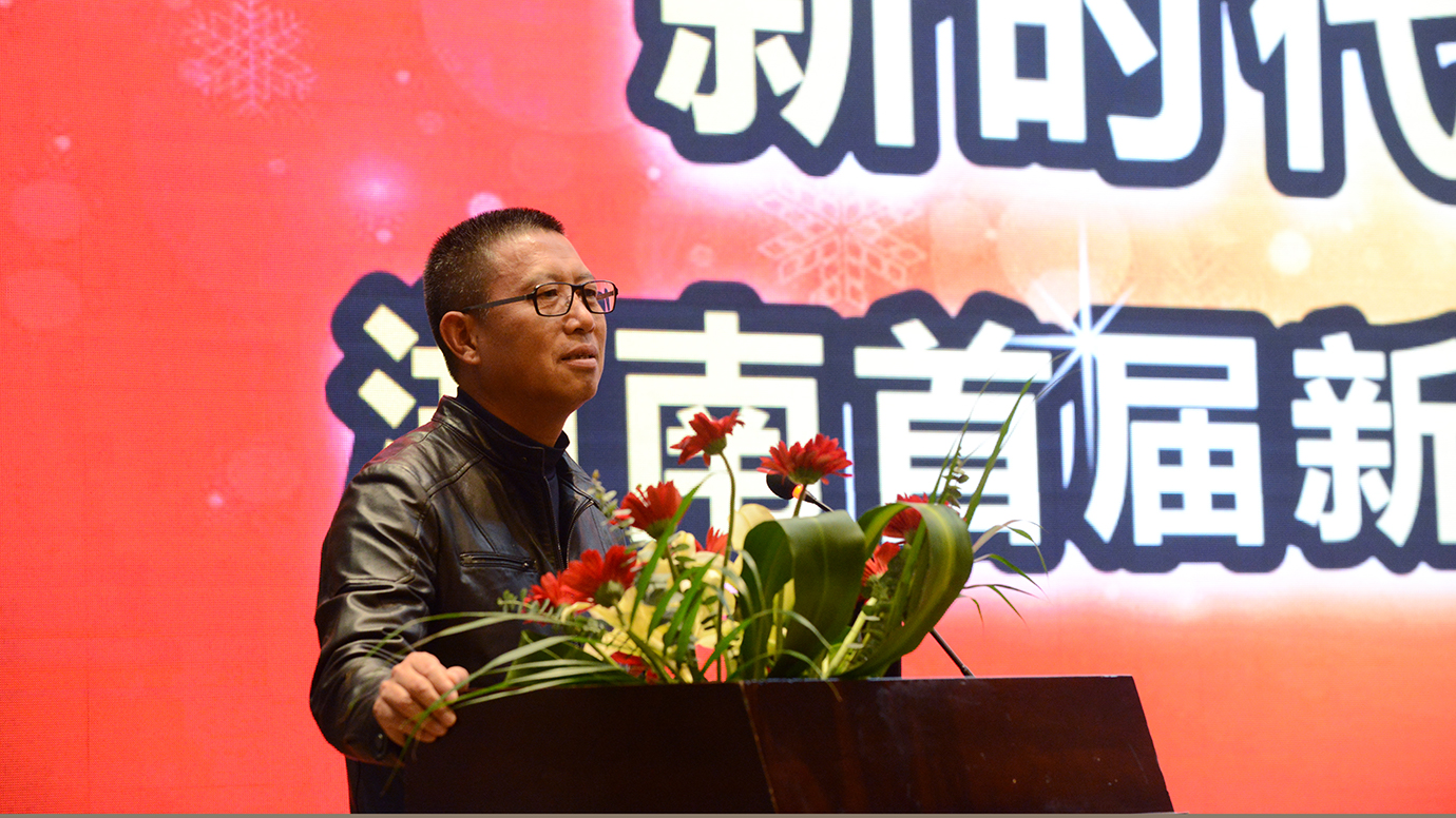 新时代、新思维、湖南首届新零售高峰论坛