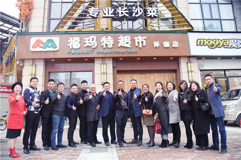 邵商爱心一组会员走访之福玛特商贸