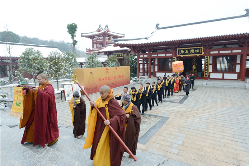 邵商资江会新年祈福