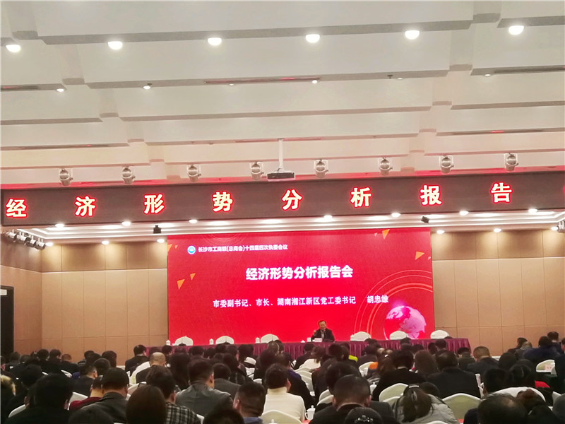 长沙市邵阳商会荣膺长沙市“四好商会”奖,并授予“长沙市非公经济联系点单位”