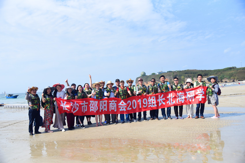 北海，我们来了