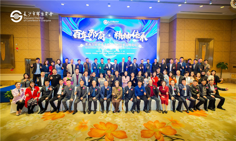长沙市邵阳商会一季度新闻速览