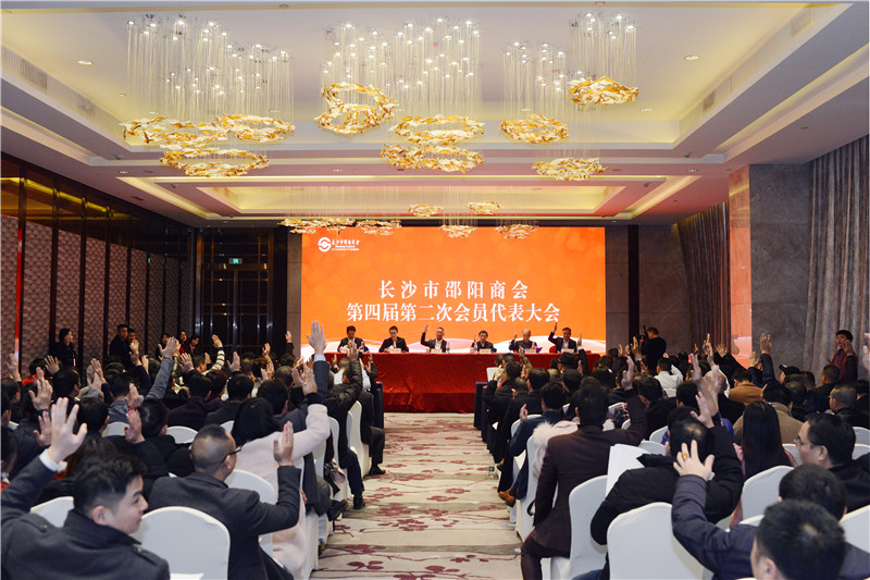 长沙市邵阳商会一季度新闻速览