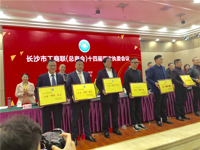 长沙市邵阳商会一季度新闻速览