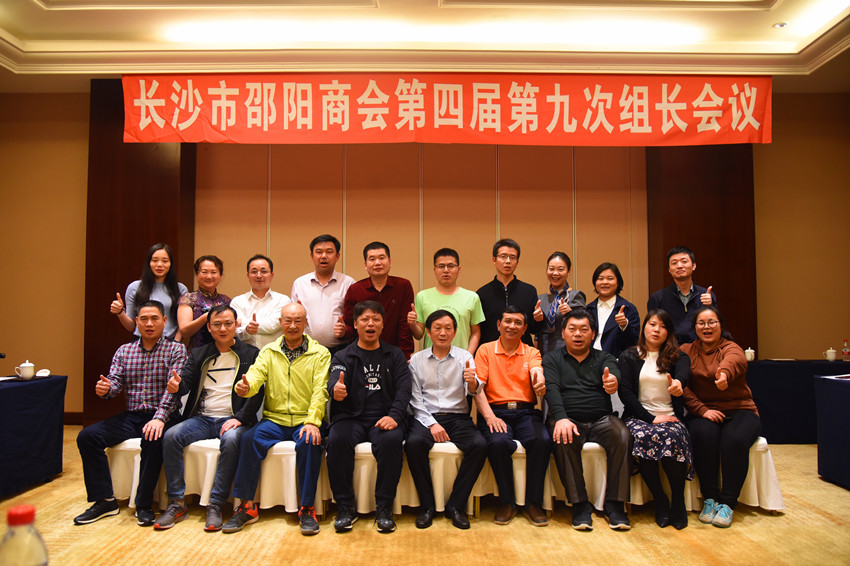 长沙市邵阳商会一季度新闻速览