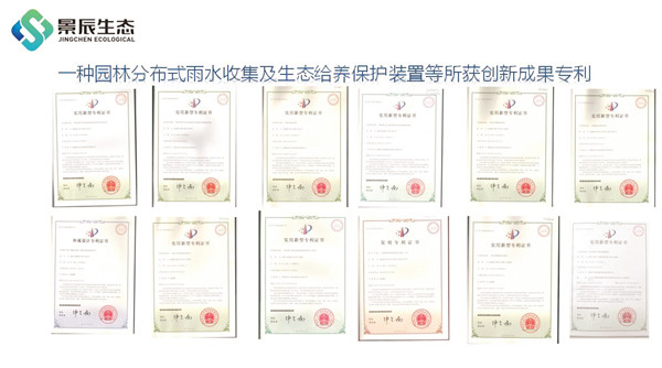 “为海绵城市建设提供核心产品” ——一组走访湖南景辰生态环保科技有限公司