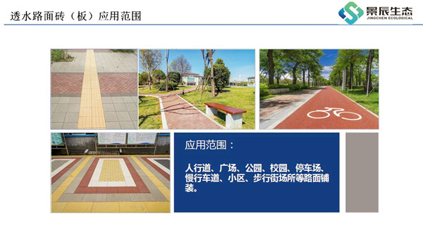 “为海绵城市建设提供核心产品” ——一组走访湖南景辰生态环保科技有限公司