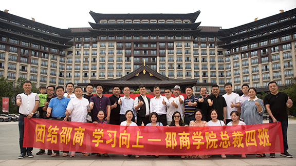 股权融资——你还少了一个沈宇庭      邵商学院总裁班学习体会