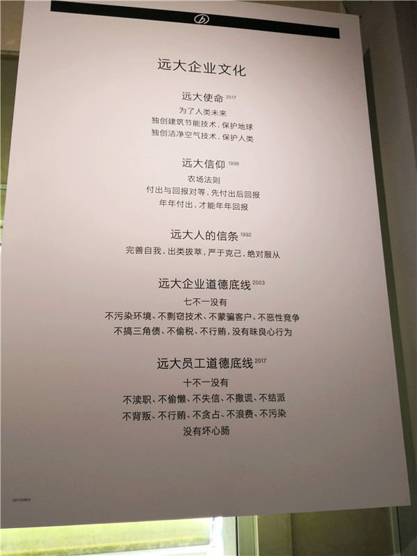 卓越二组筹备2019年半年度活动远大研学之旅踩点行
