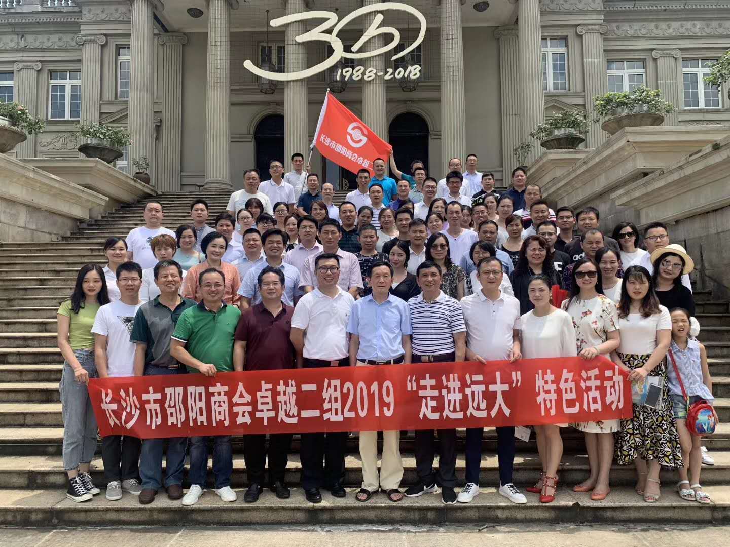 邵商卓越二组组织特色活动——走进远大
