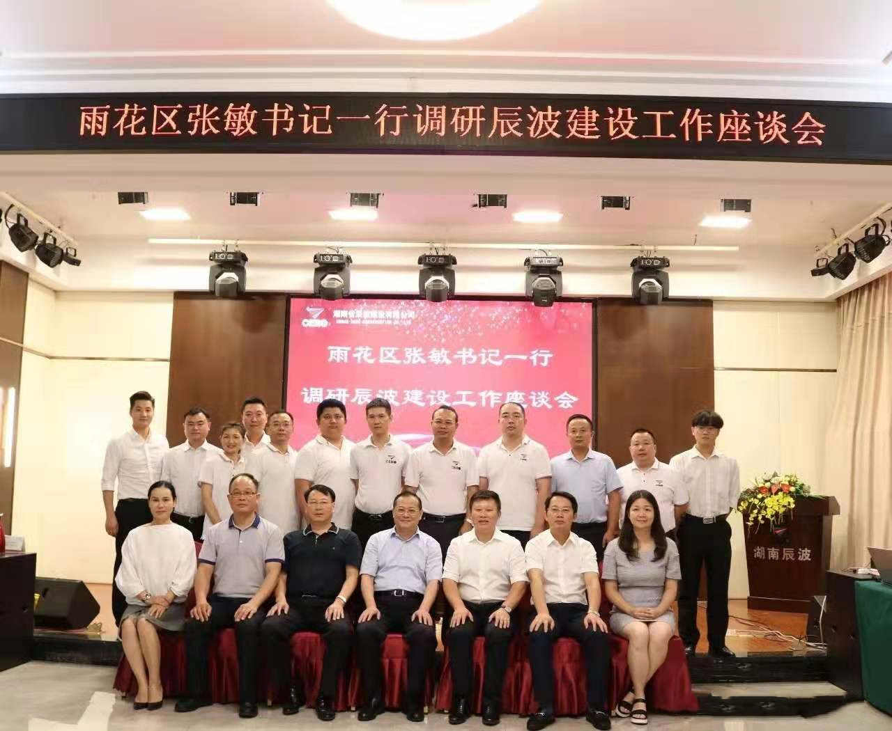 区委书记张敏一行调研指导商会常务副会长单位辰波建设企业发展工作