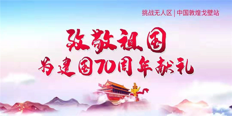 铁血邵商队勇夺桂冠!邵戈1荣耀归来!