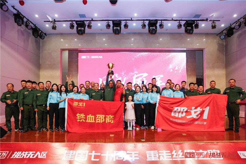 铁血邵商队勇夺桂冠!邵戈1荣耀归来!