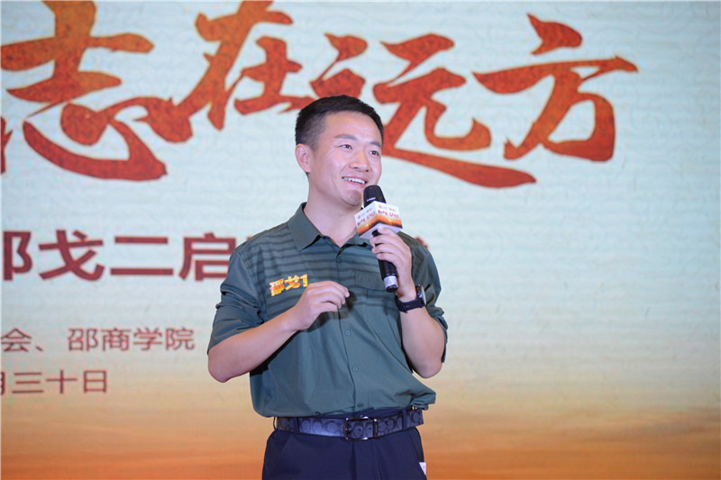 “铁血邵商  志在远方”长沙市邵阳商会邵戈1回归分享暨邵戈2启动仪式圆满举办 
