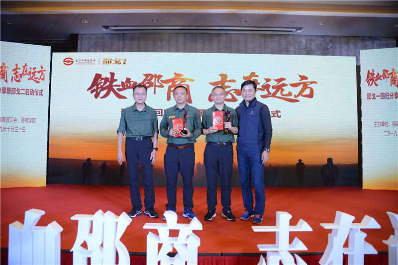 “铁血邵商  志在远方”长沙市邵阳商会邵戈1回归分享暨邵戈2启动仪式圆满举办 