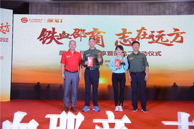 “铁血邵商  志在远方”长沙市邵阳商会邵戈1回归分享暨邵戈2启动仪式圆满举办 