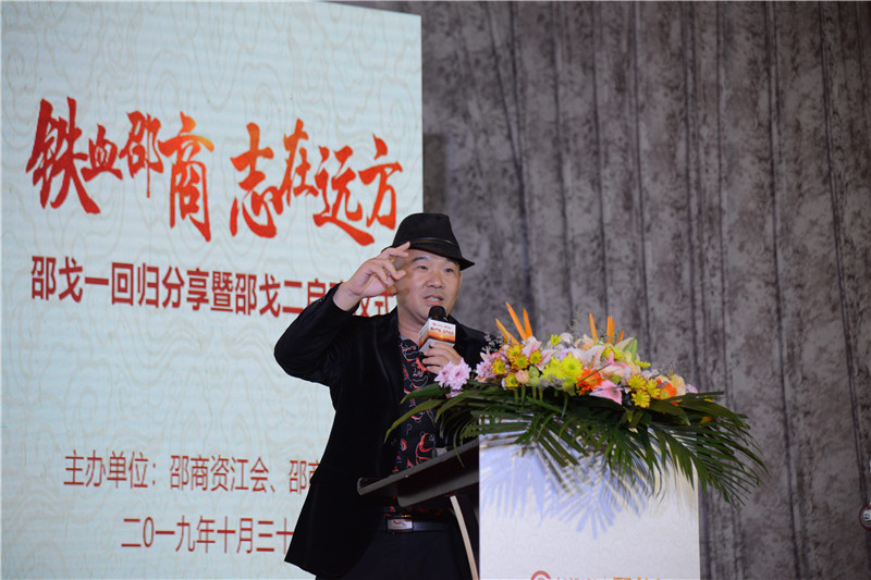 “铁血邵商  志在远方”长沙市邵阳商会邵戈1回归分享暨邵戈2启动仪式圆满举办 