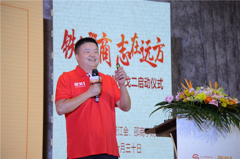 “铁血邵商  志在远方”长沙市邵阳商会邵戈1回归分享暨邵戈2启动仪式圆满举办 