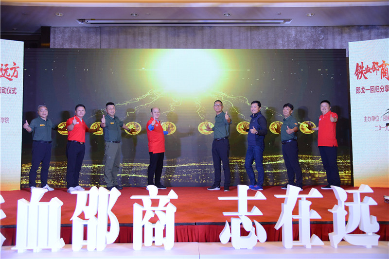 “铁血邵商  志在远方”长沙市邵阳商会邵戈1回归分享暨邵戈2启动仪式圆满举办 