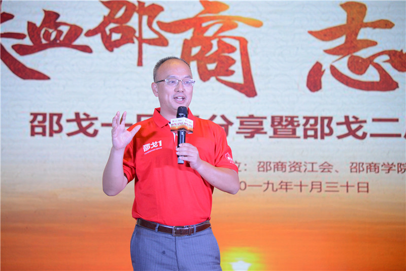 “铁血邵商  志在远方”长沙市邵阳商会邵戈1回归分享暨邵戈2启动仪式圆满举办 
