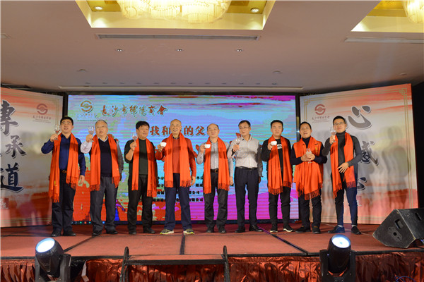 长沙市邵阳商会举办 2019“传承孝道,感恩父母”孝文化活动