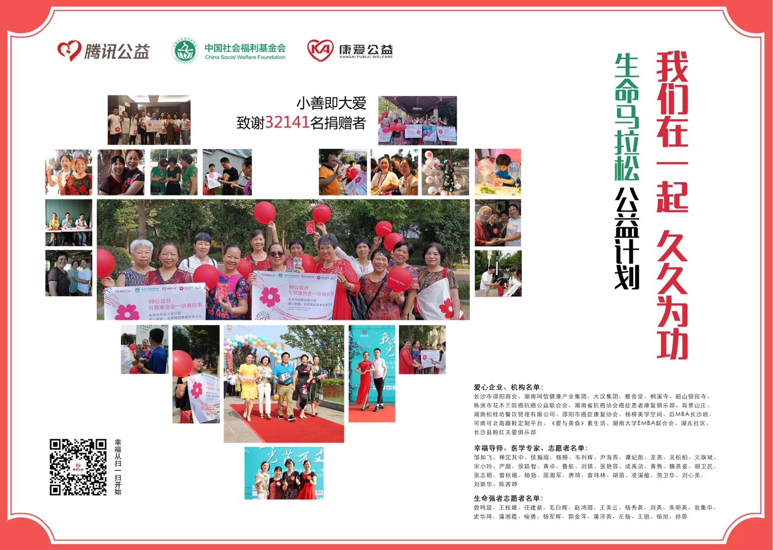 身在长沙的邵商人，特别幸福