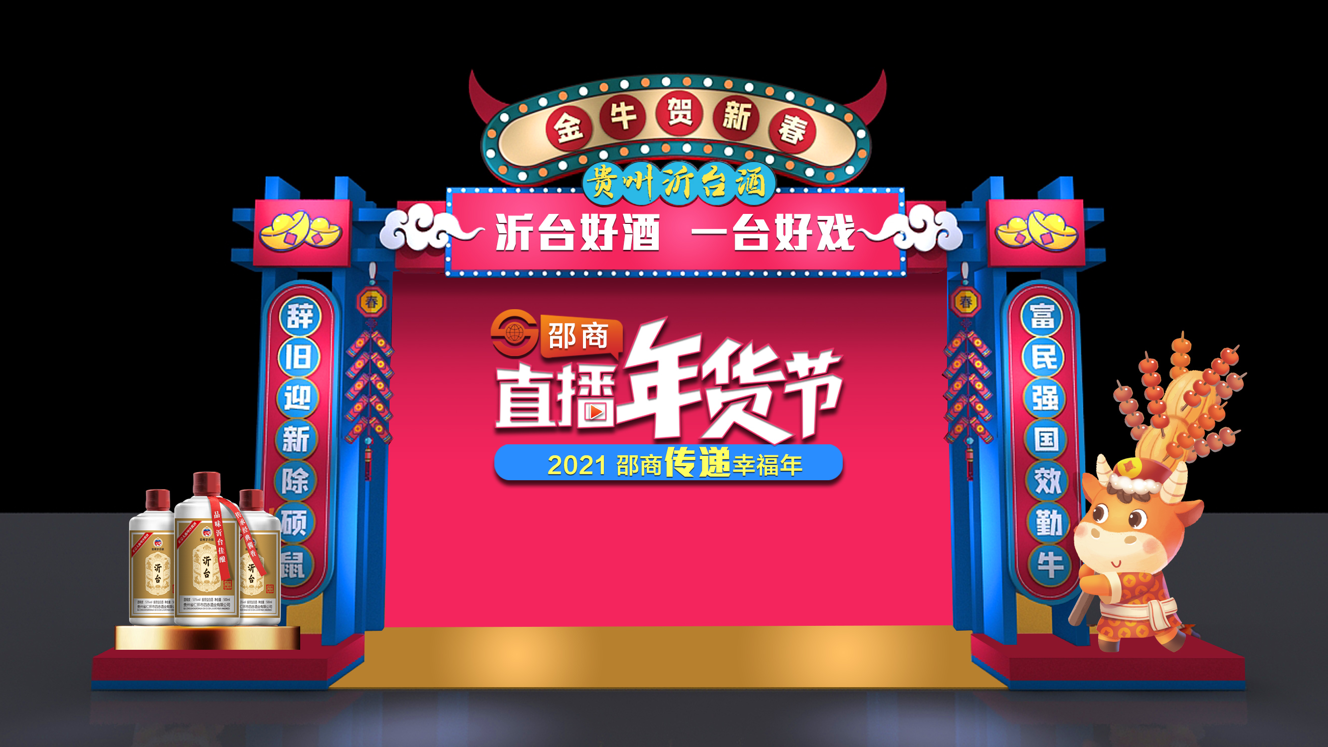 2021邵商传递幸福年商会召开邵商年货节直播筹备会议