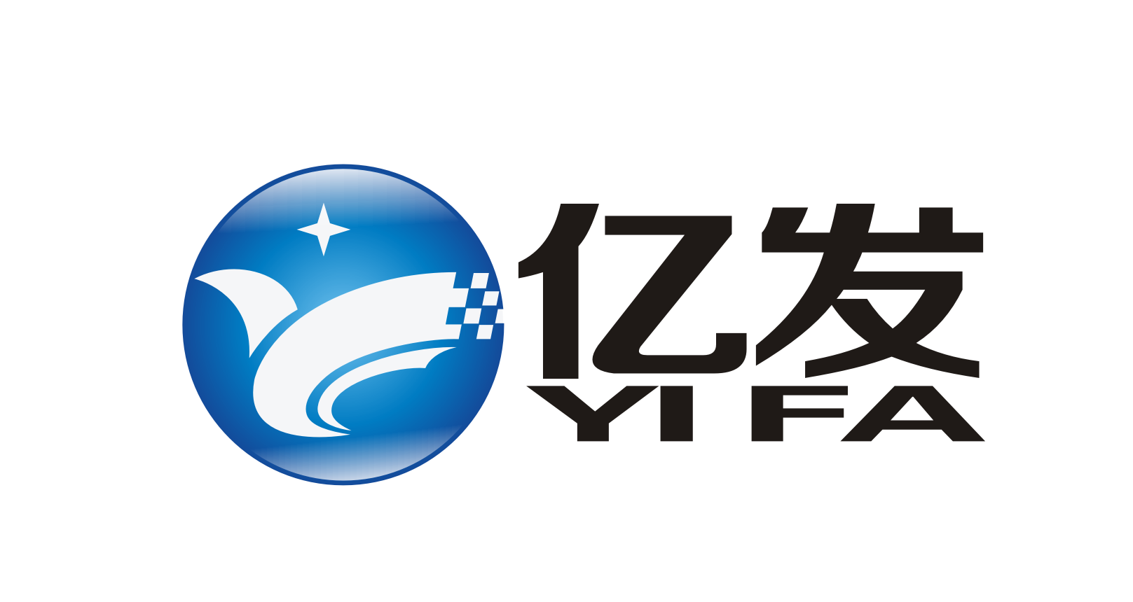 亿发软件logo.png