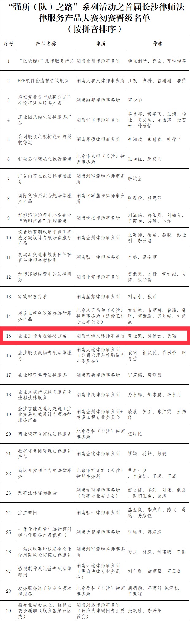 微信图片_20210813113315.jpg