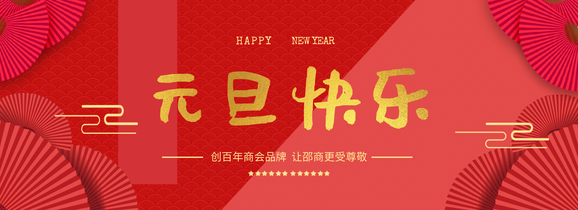 1640950675313853.png 默认标题_全屏海报_2021-12-31+19_11_20.png