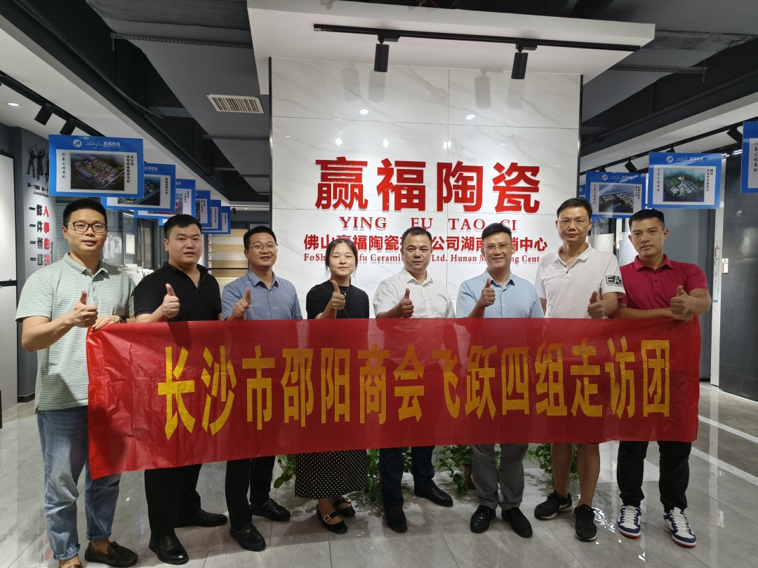 湖南赢福陶瓷有限公司.jpg
