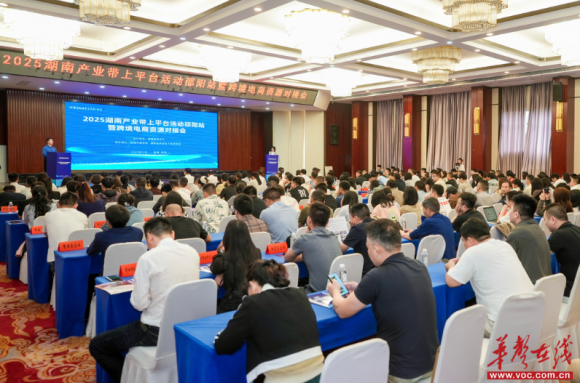 邵阳制造闯全球：三大产业借力跨