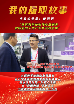 聚焦两会 | 曾昭明：关于邵阳市中