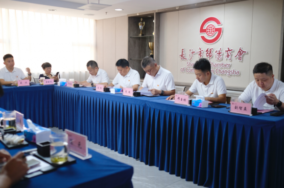 长沙市邵阳商会党总支开展8月份